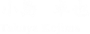 小島 卓也